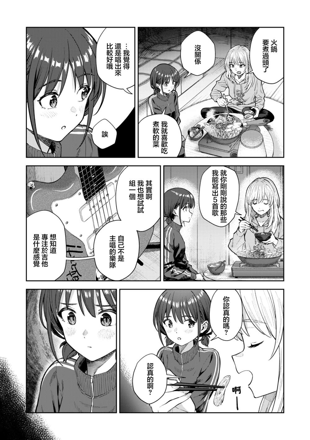 第3.2话6