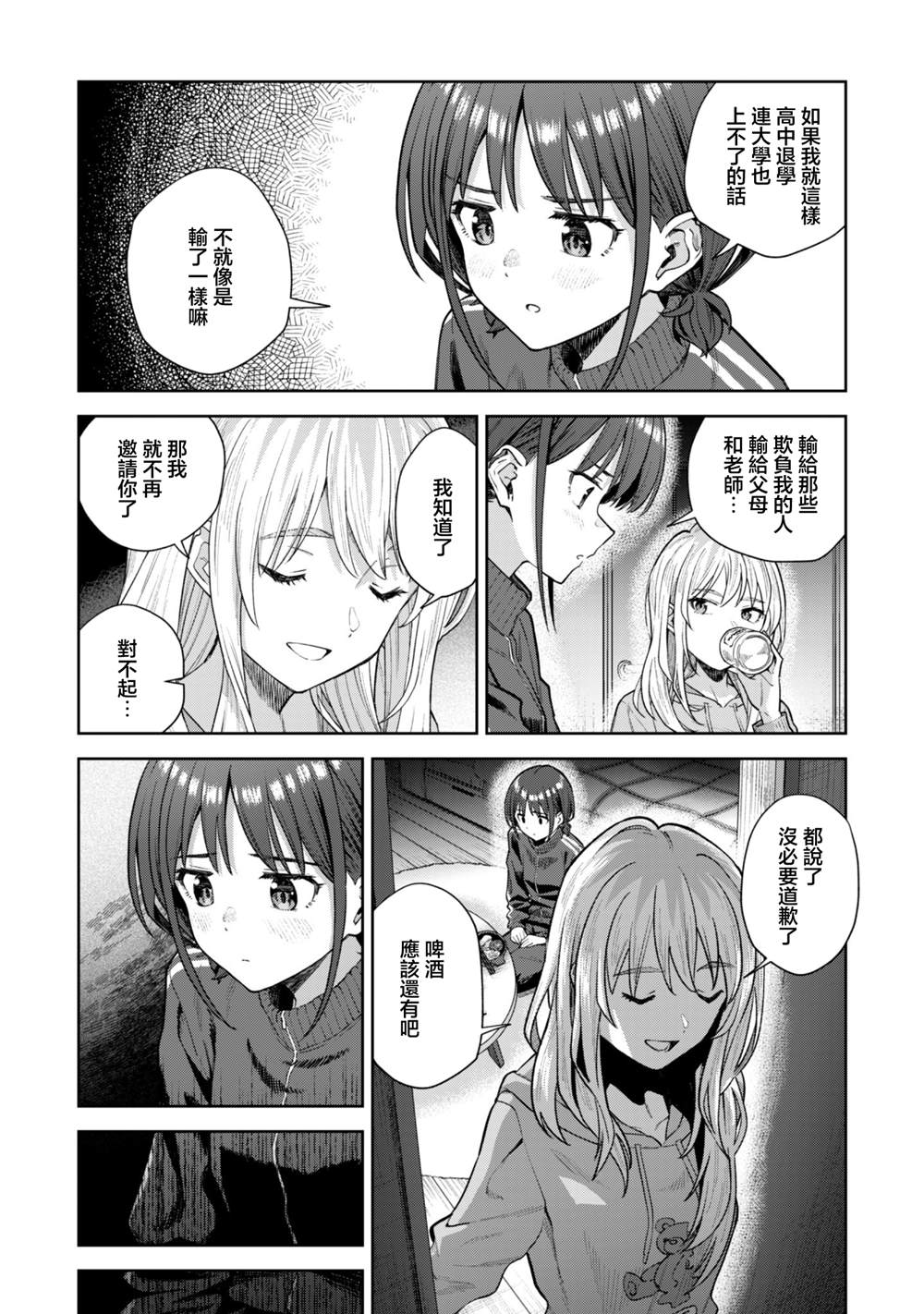 第3.2话8