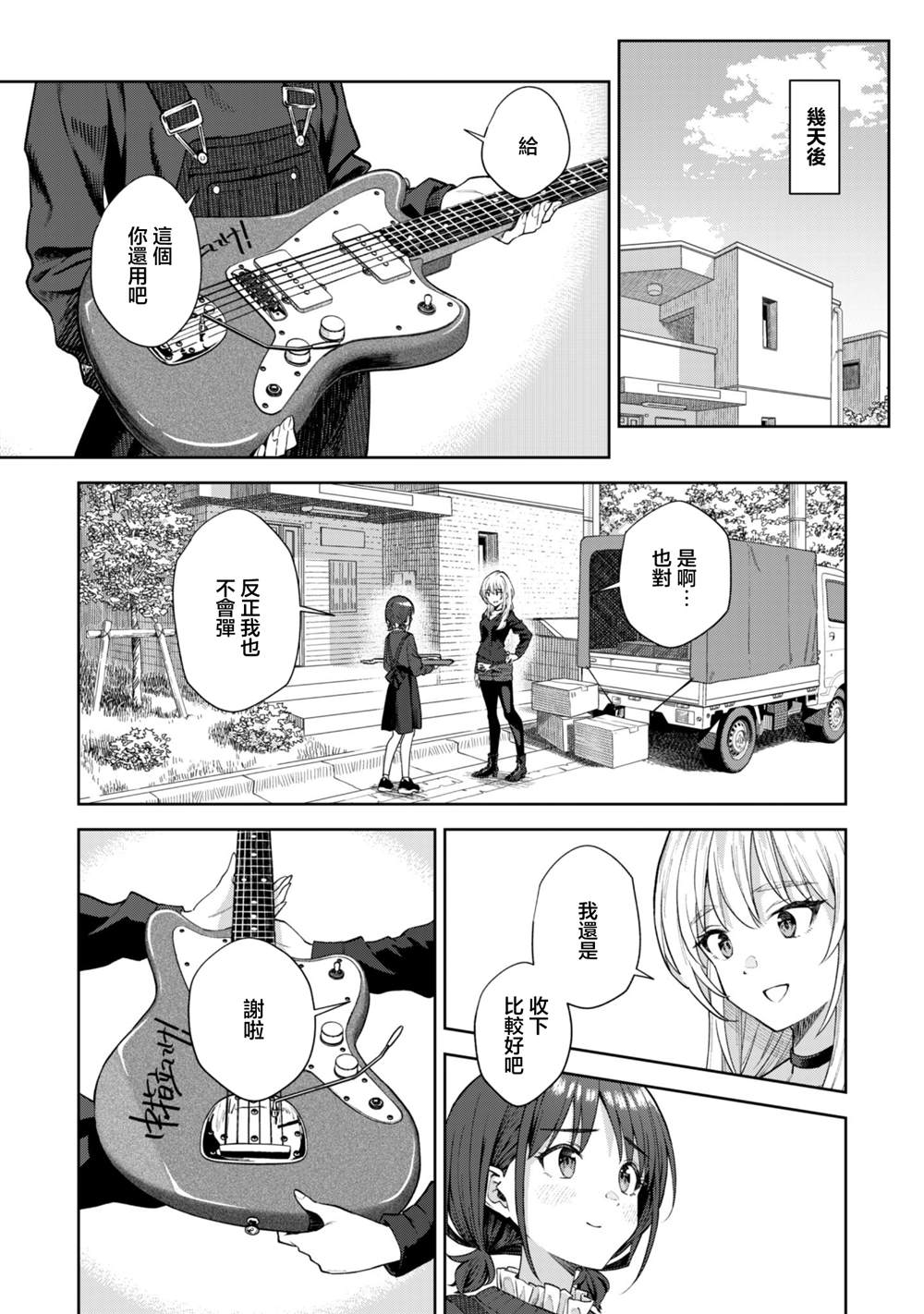 第3.3话0