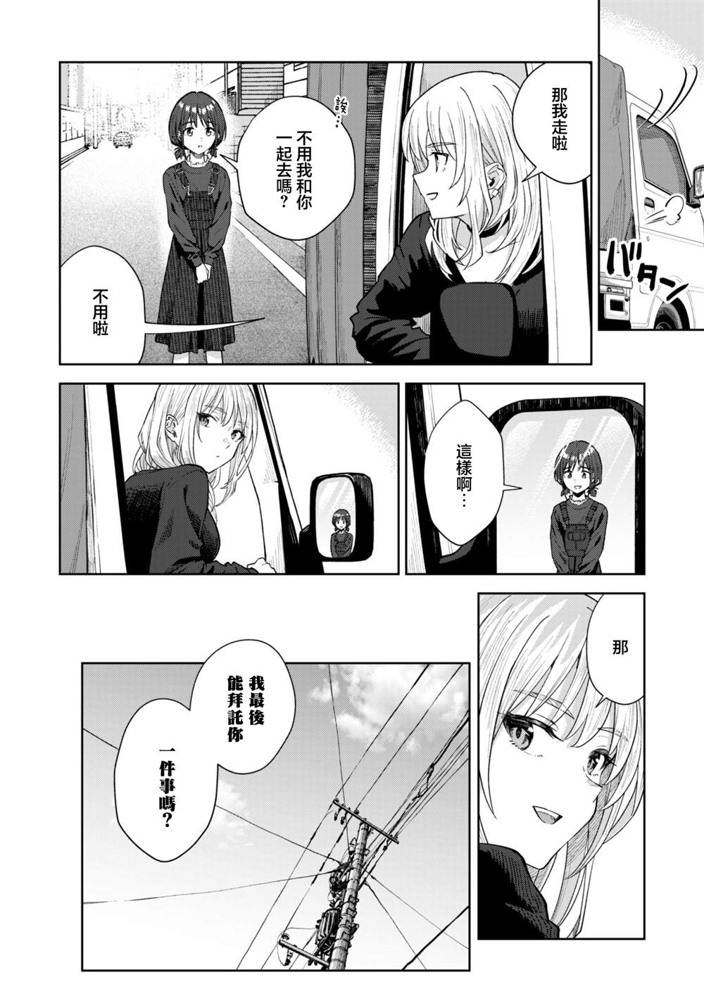 第3.3话1