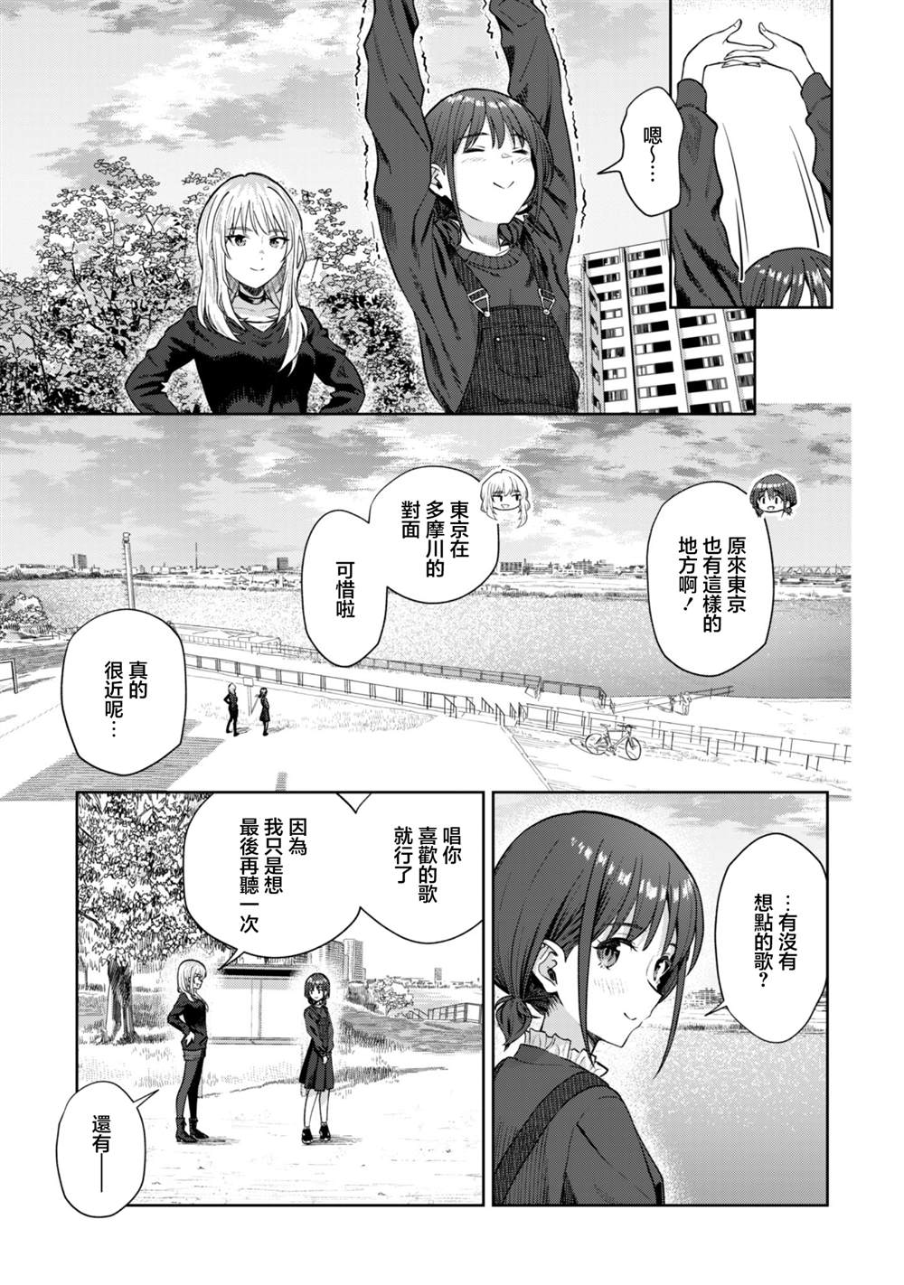第3.3话2