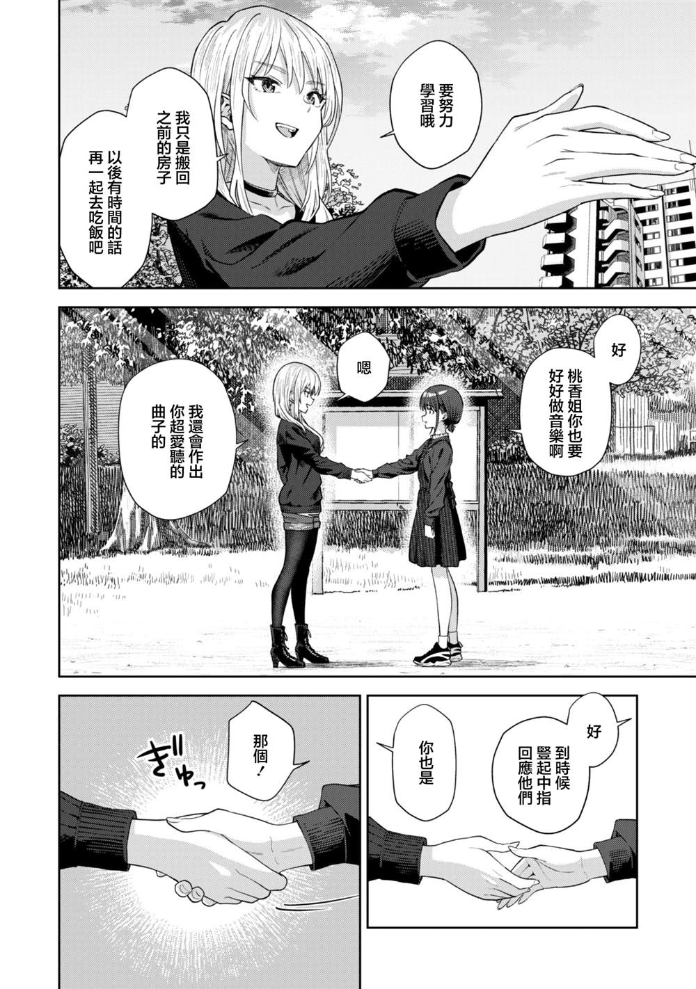第3.3话3