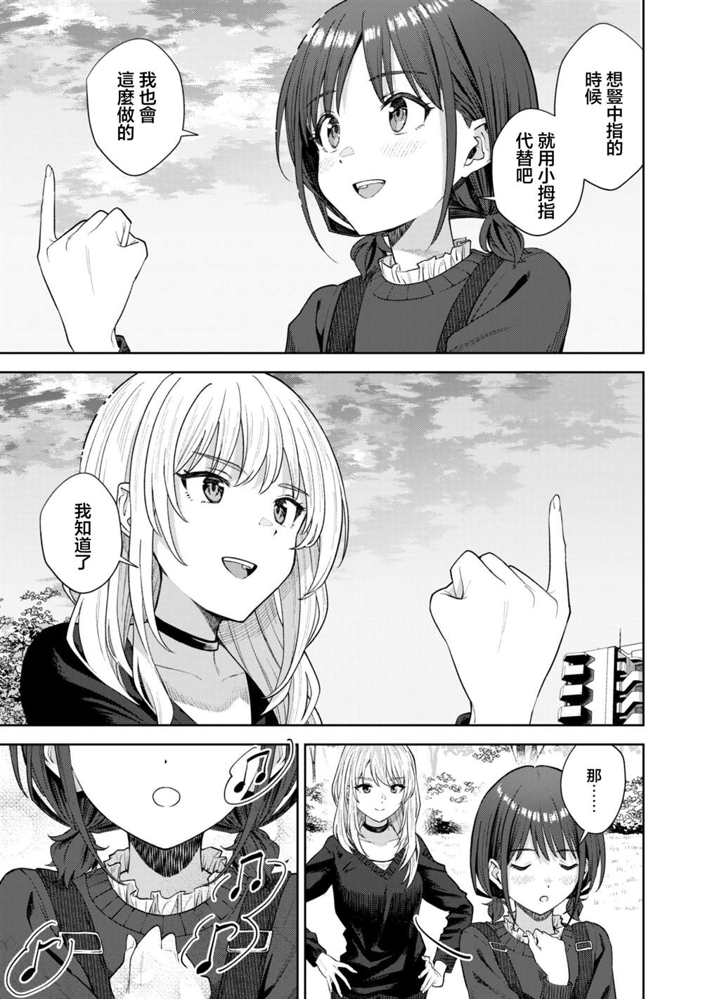 第3.3话4