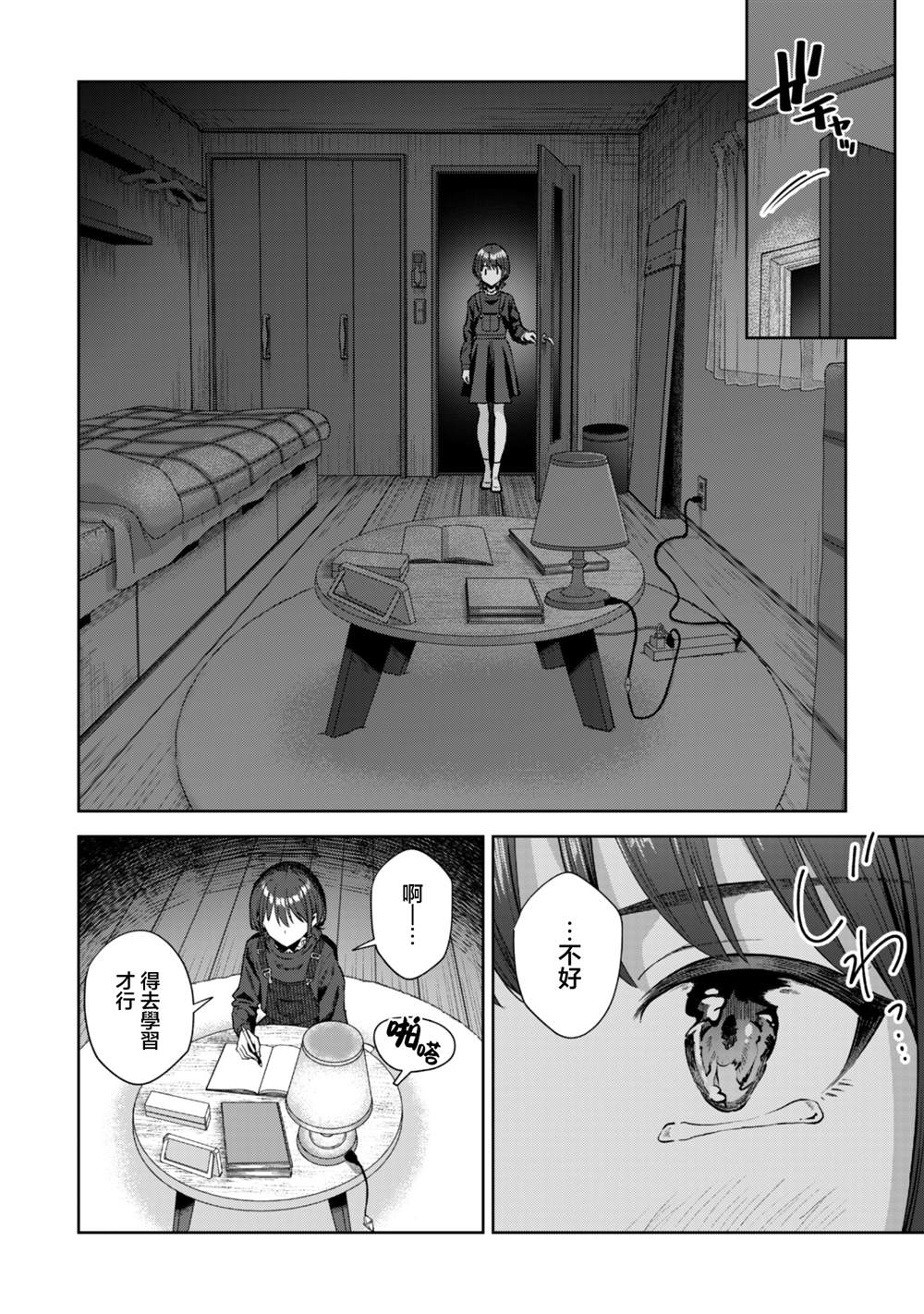 第3.3话7