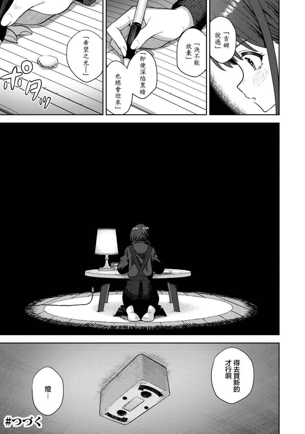 第3.3话8