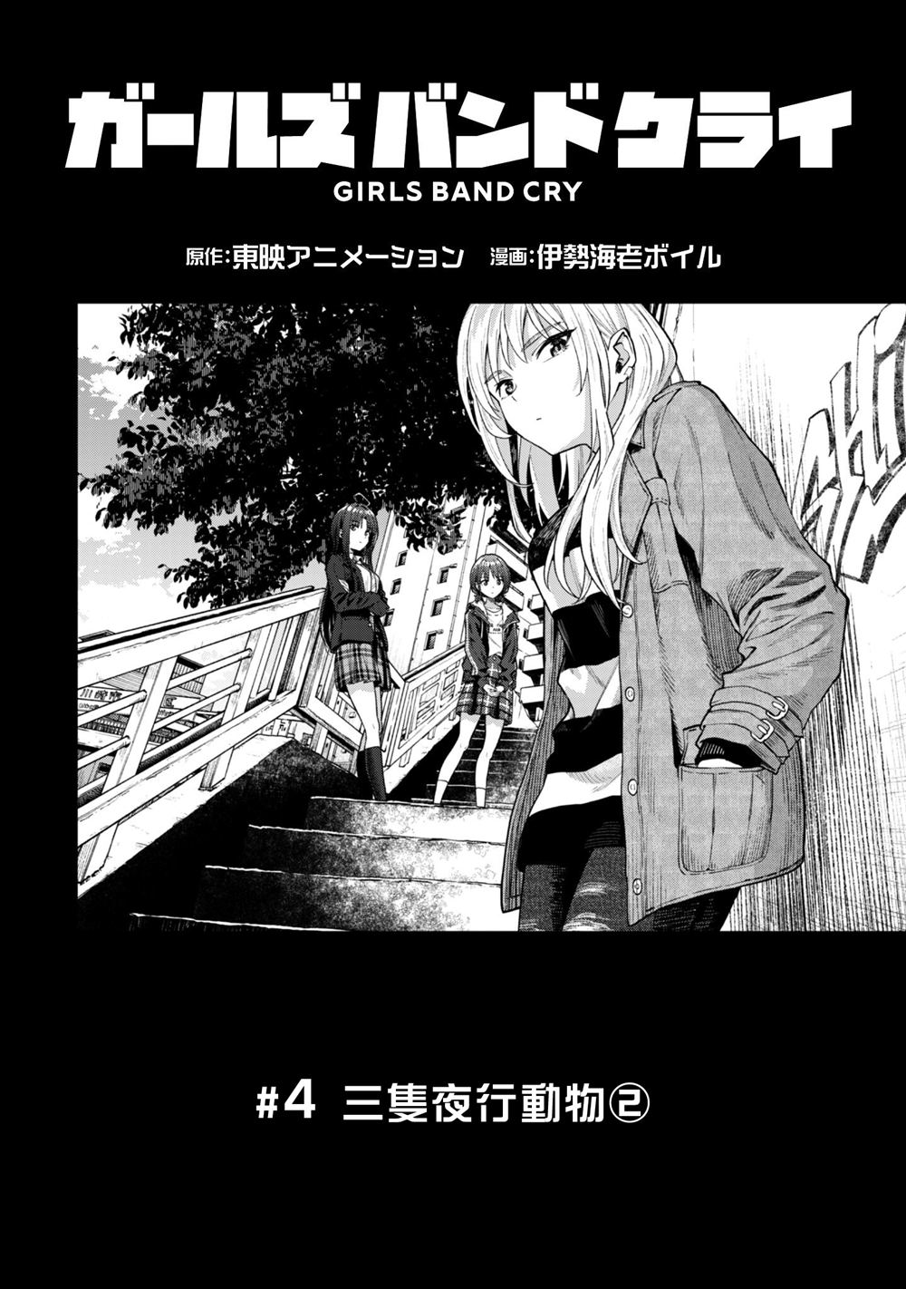 第4话0