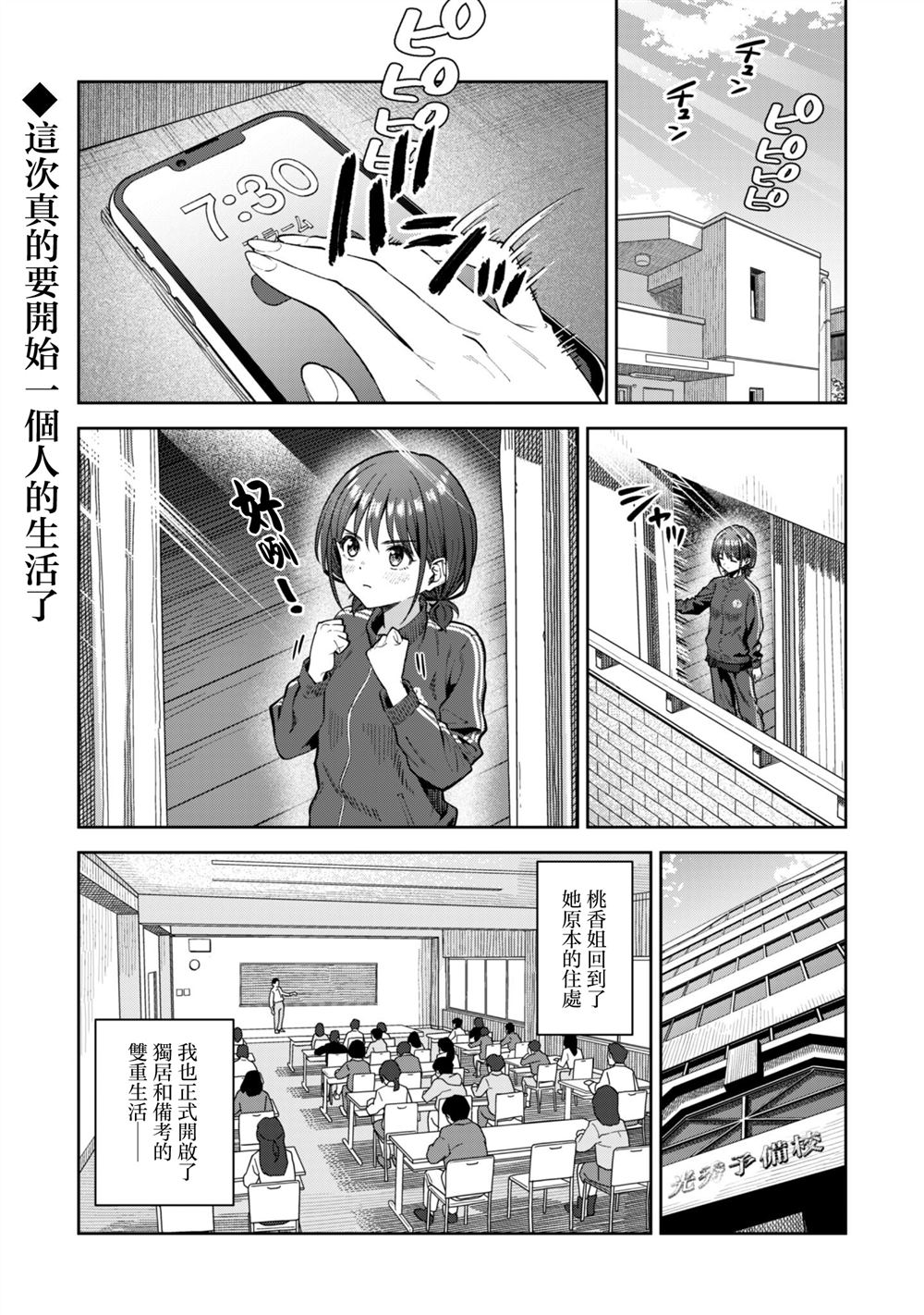 第4话1