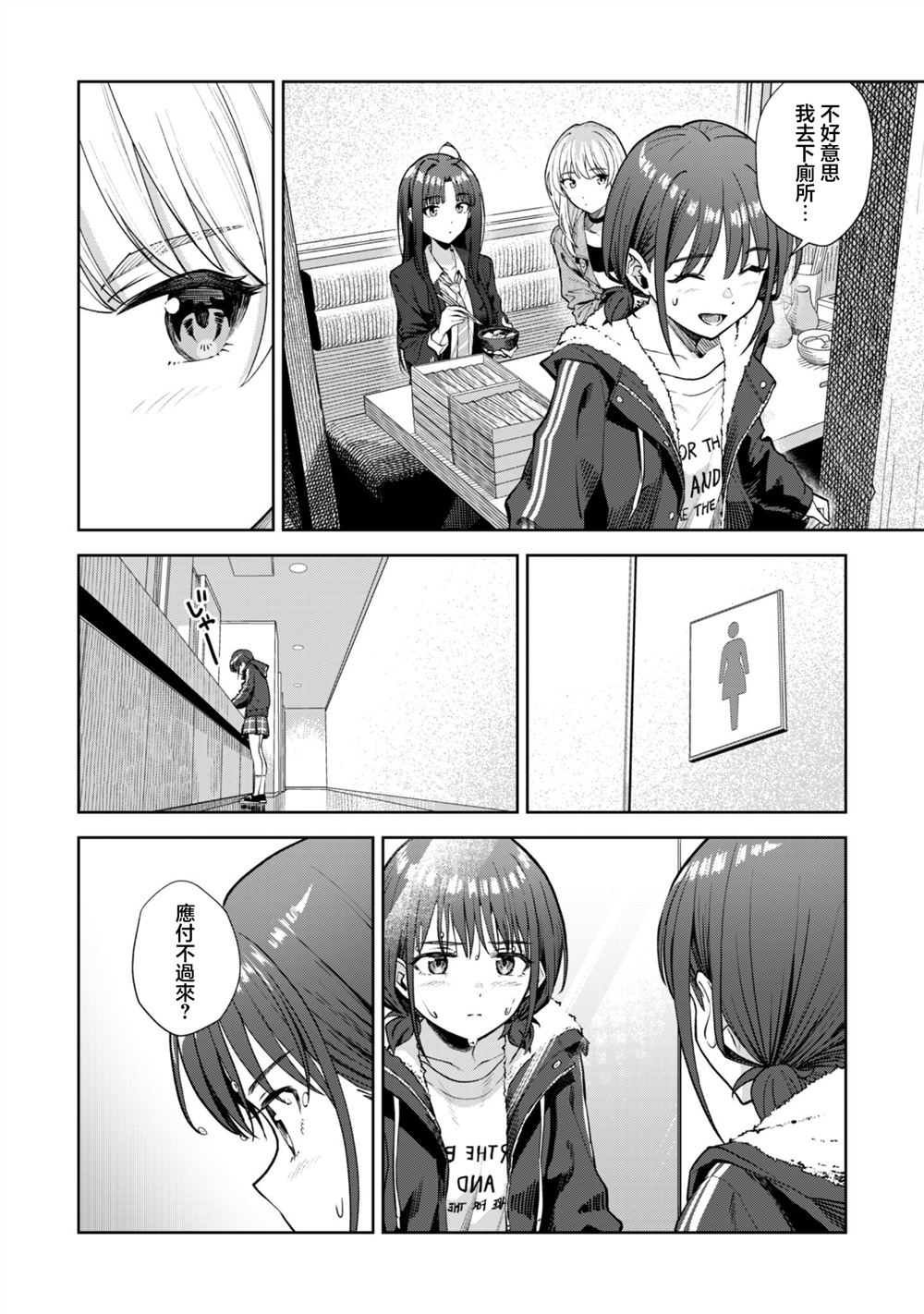 第4话10