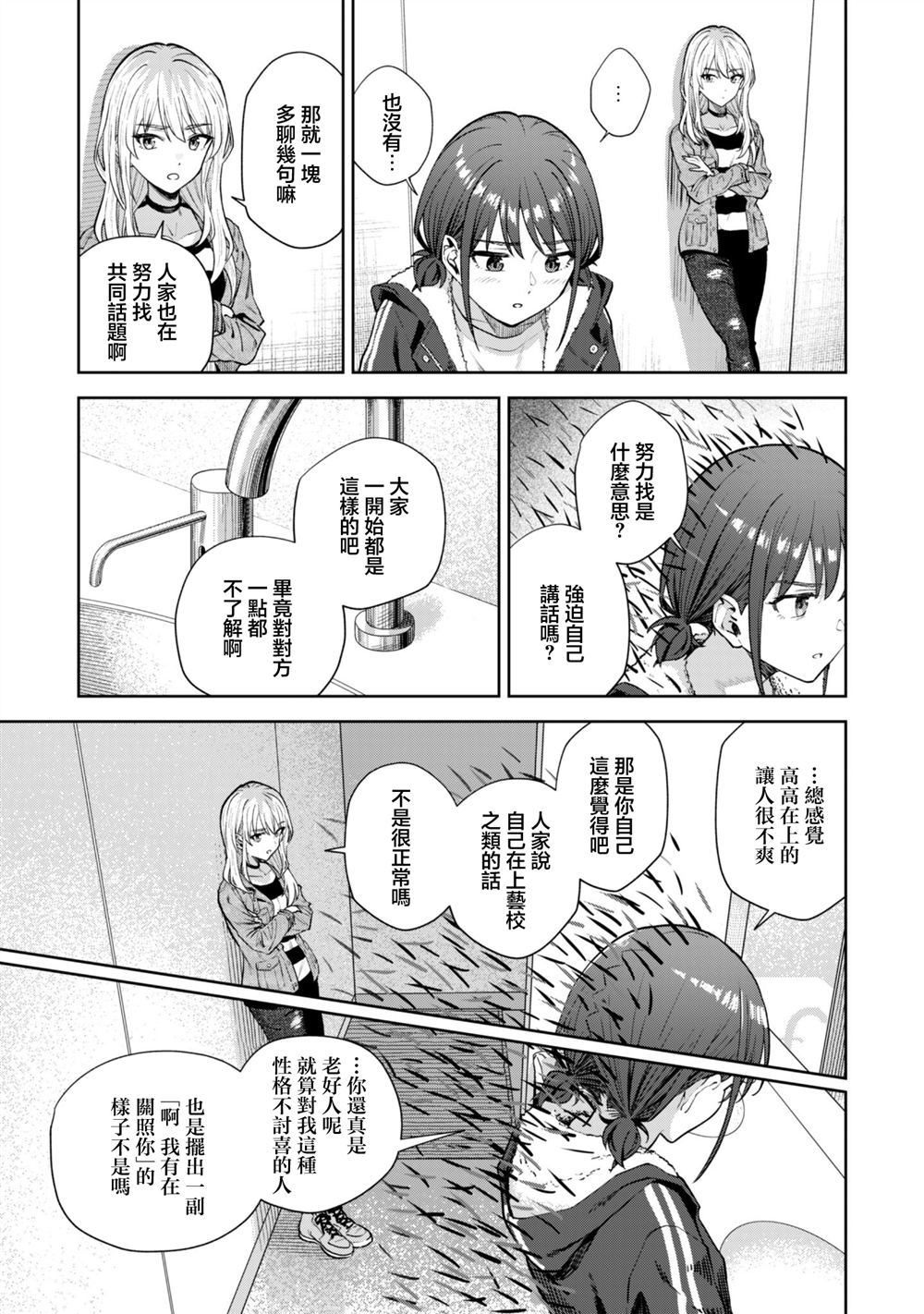 第4话11
