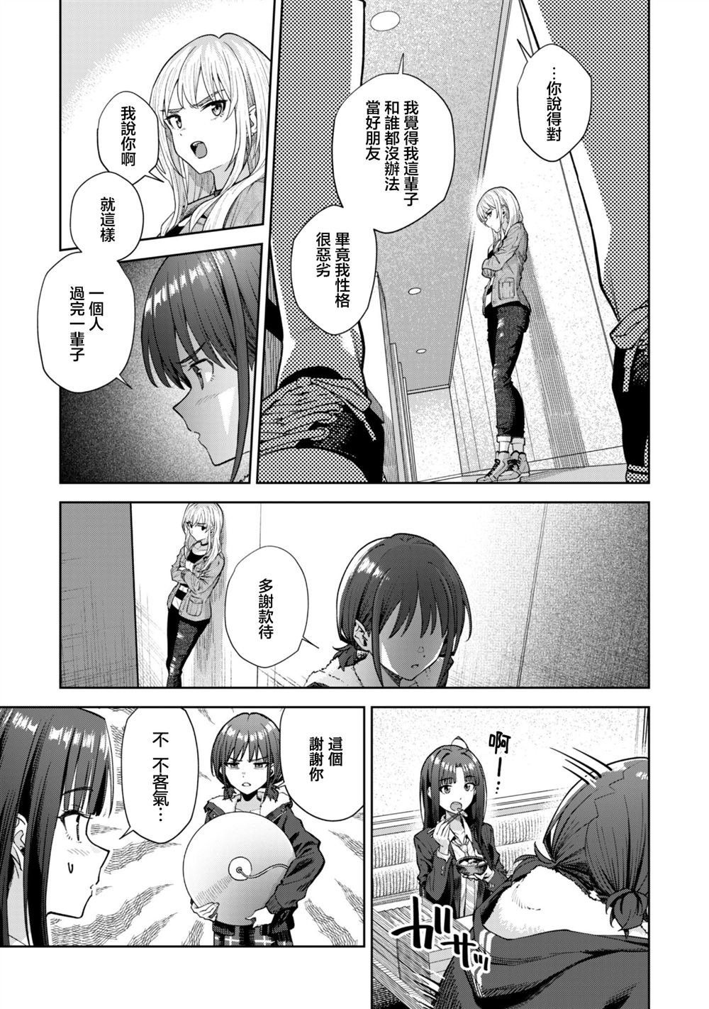 第4话13