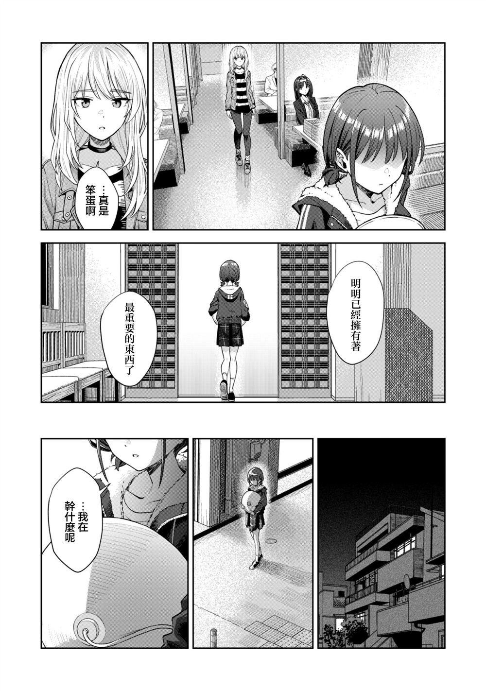 第4话14