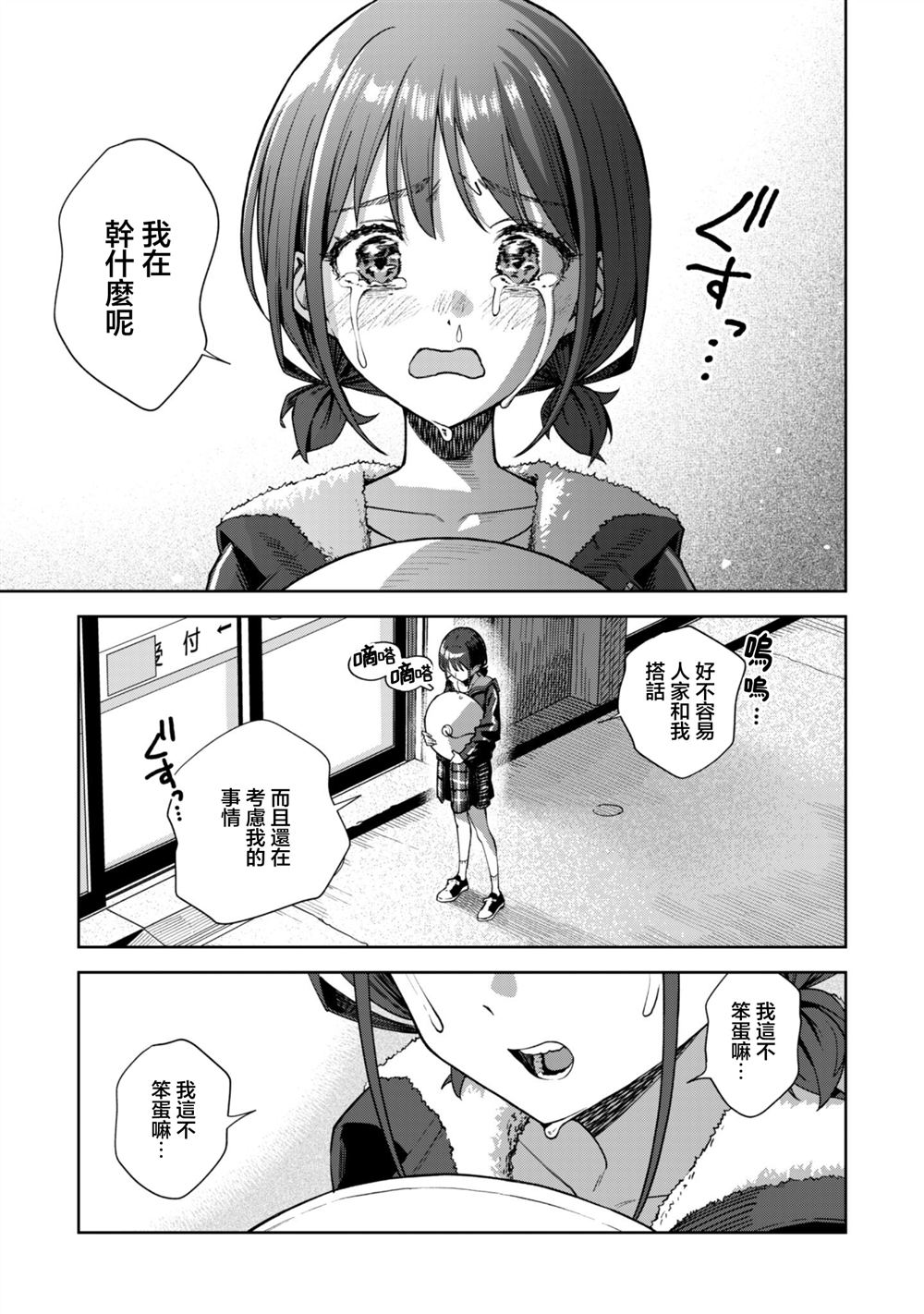 第4话15