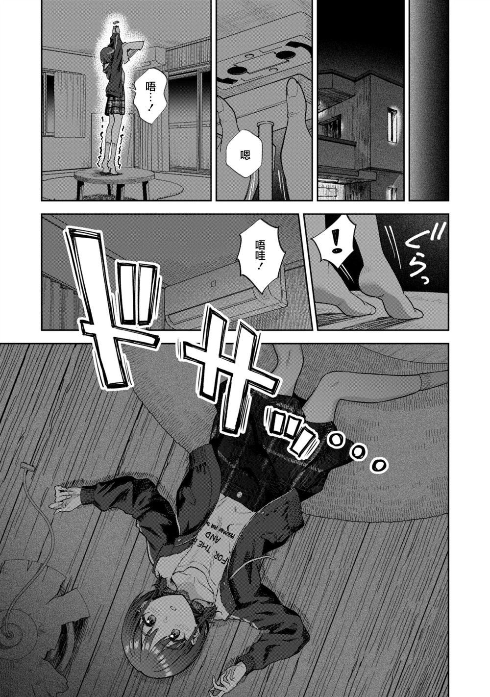 第4话19