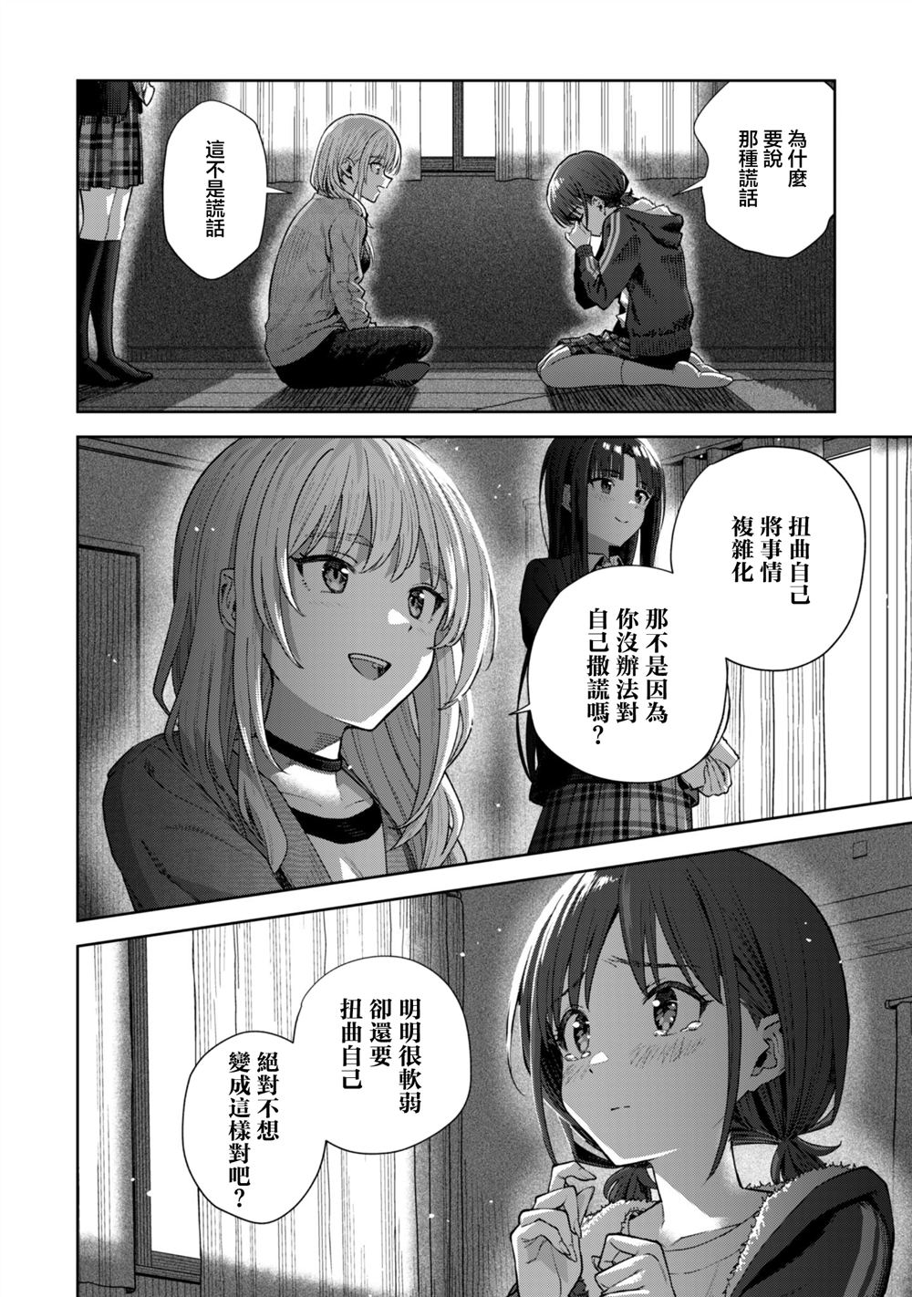 第4话22