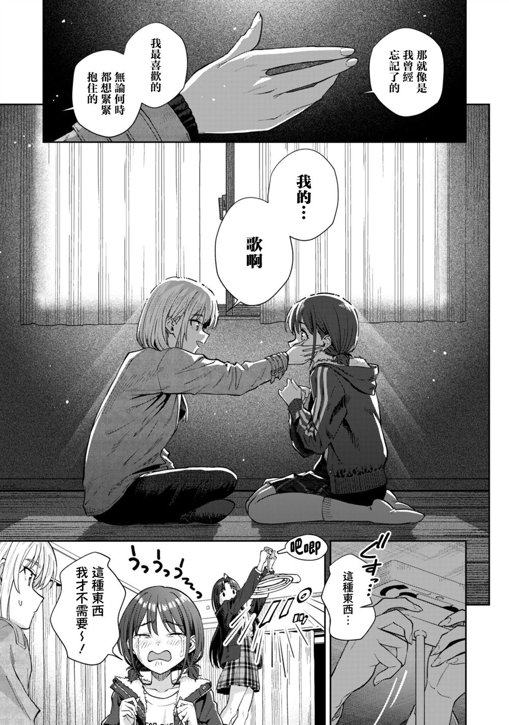 第4话23