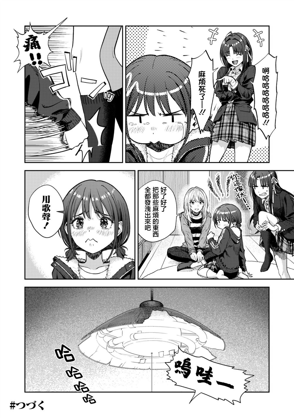 第4话24