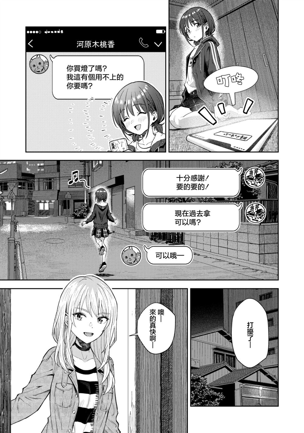 第4话3