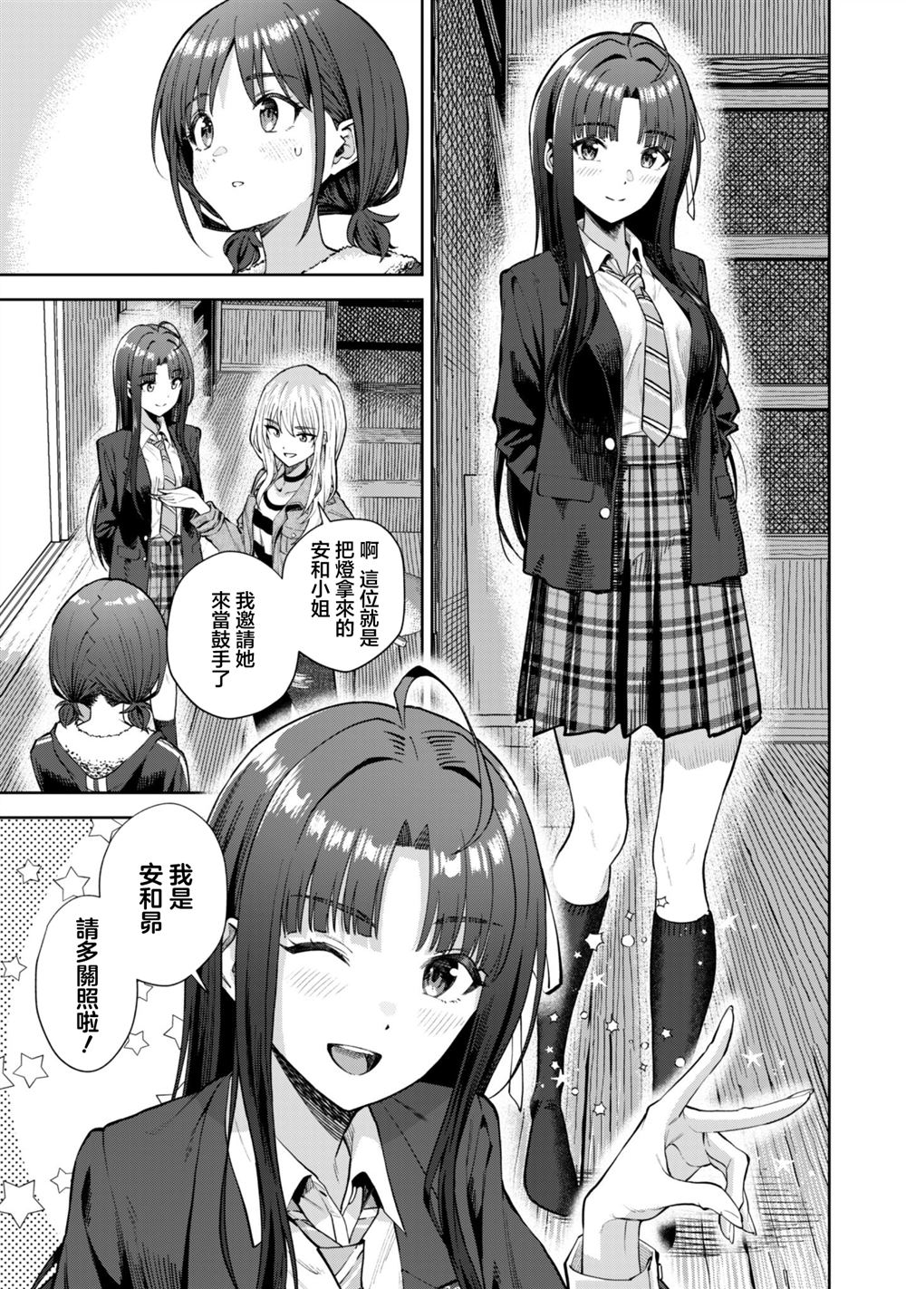 第4话5