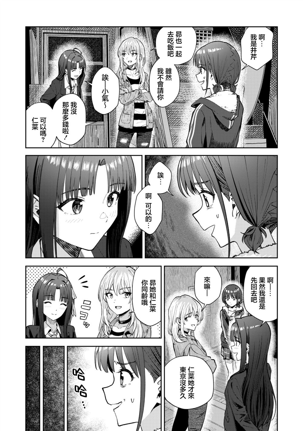 第4话6