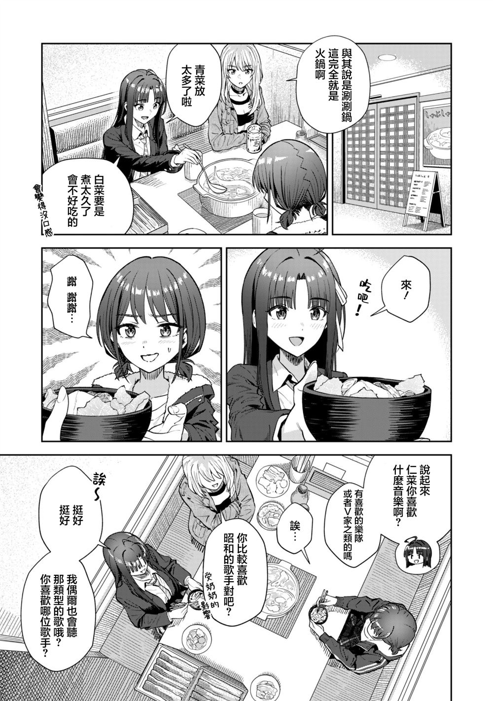 第4话7