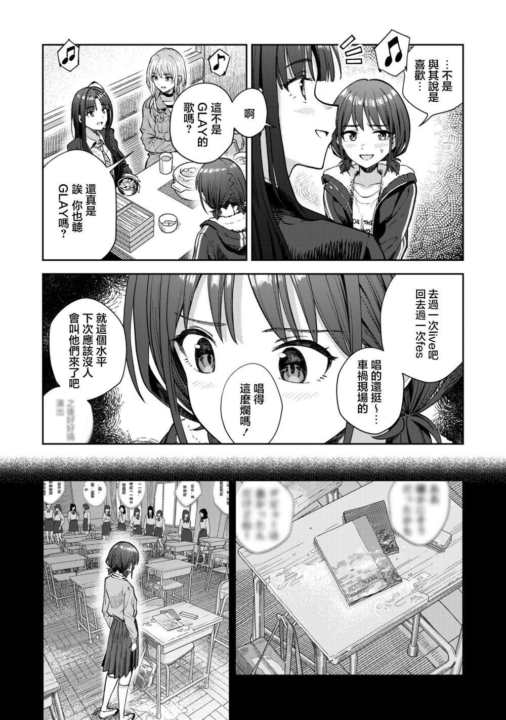 第4话8