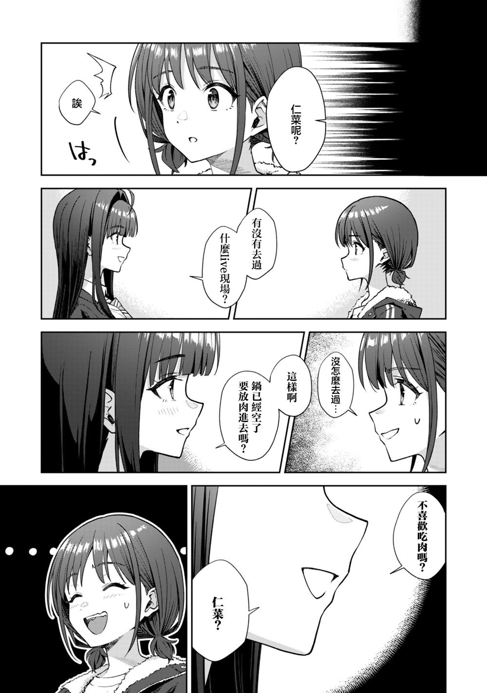第4话9