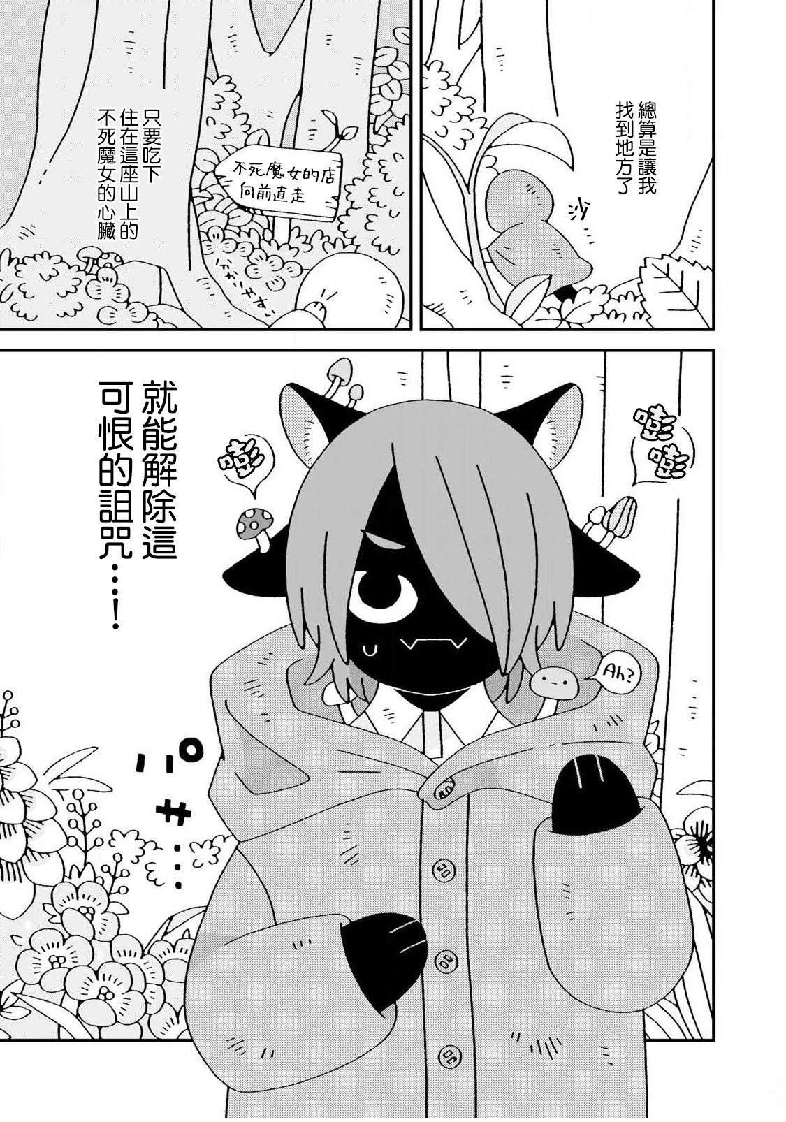 短篇0
