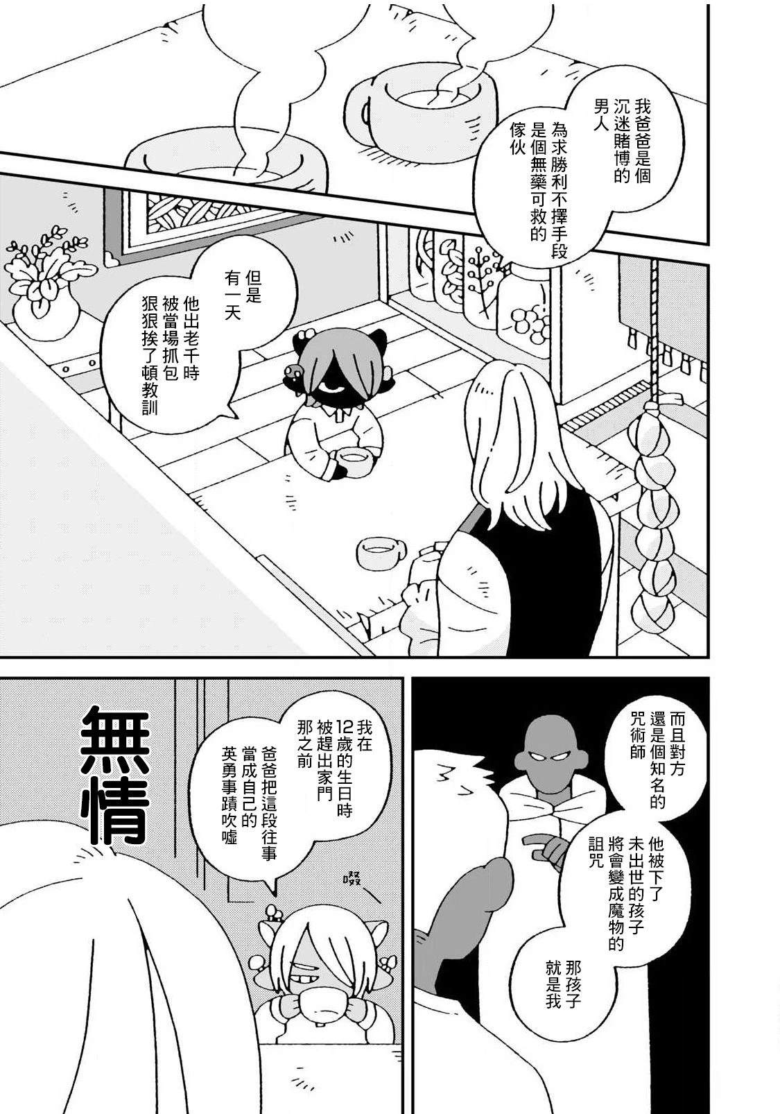短篇10