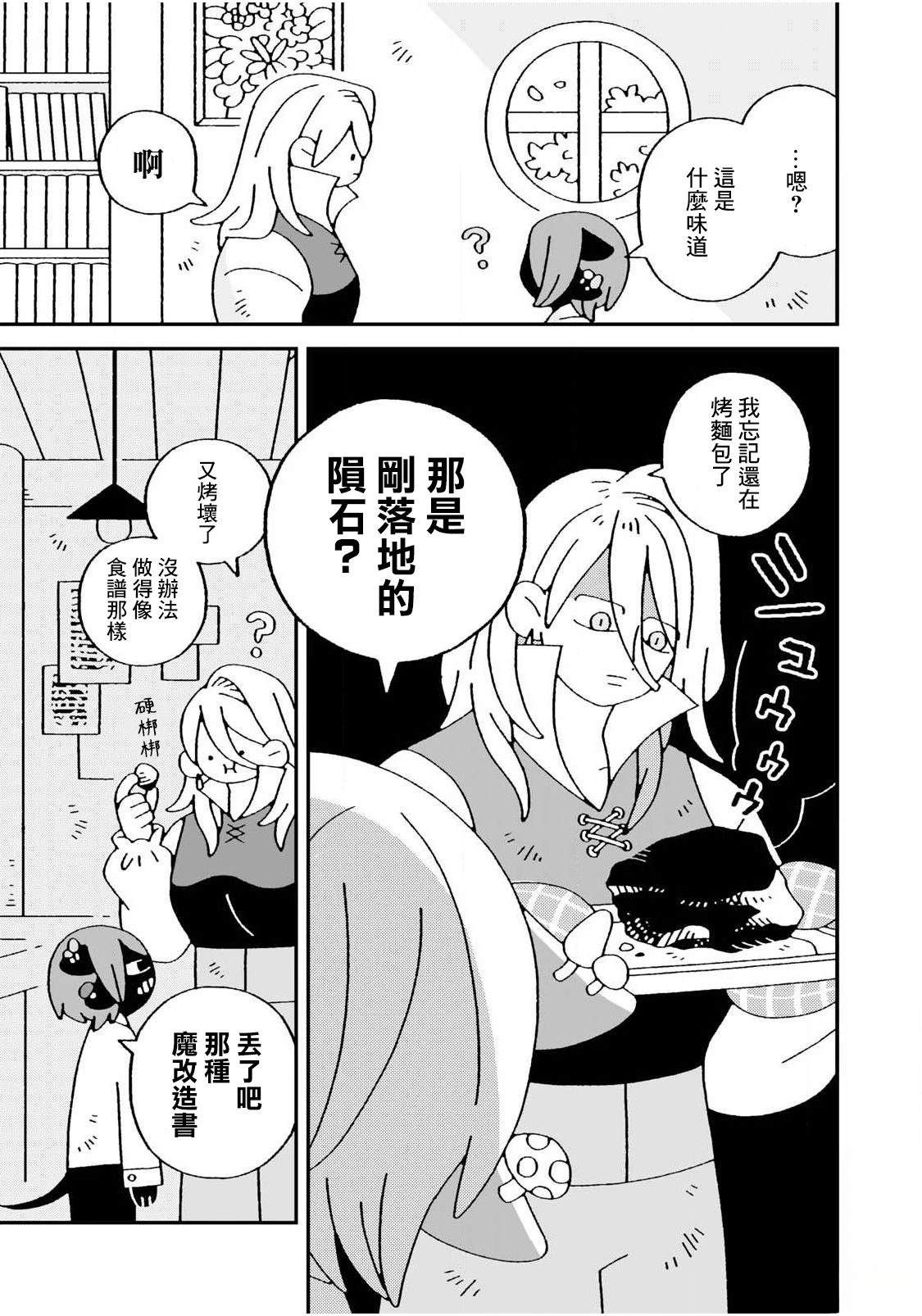 短篇14
