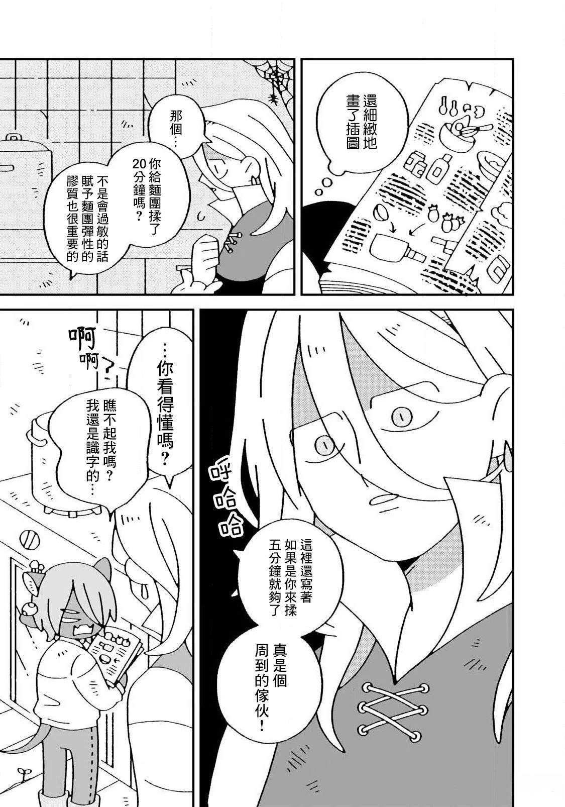 短篇16