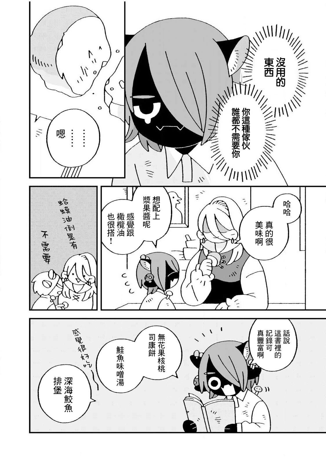 短篇27