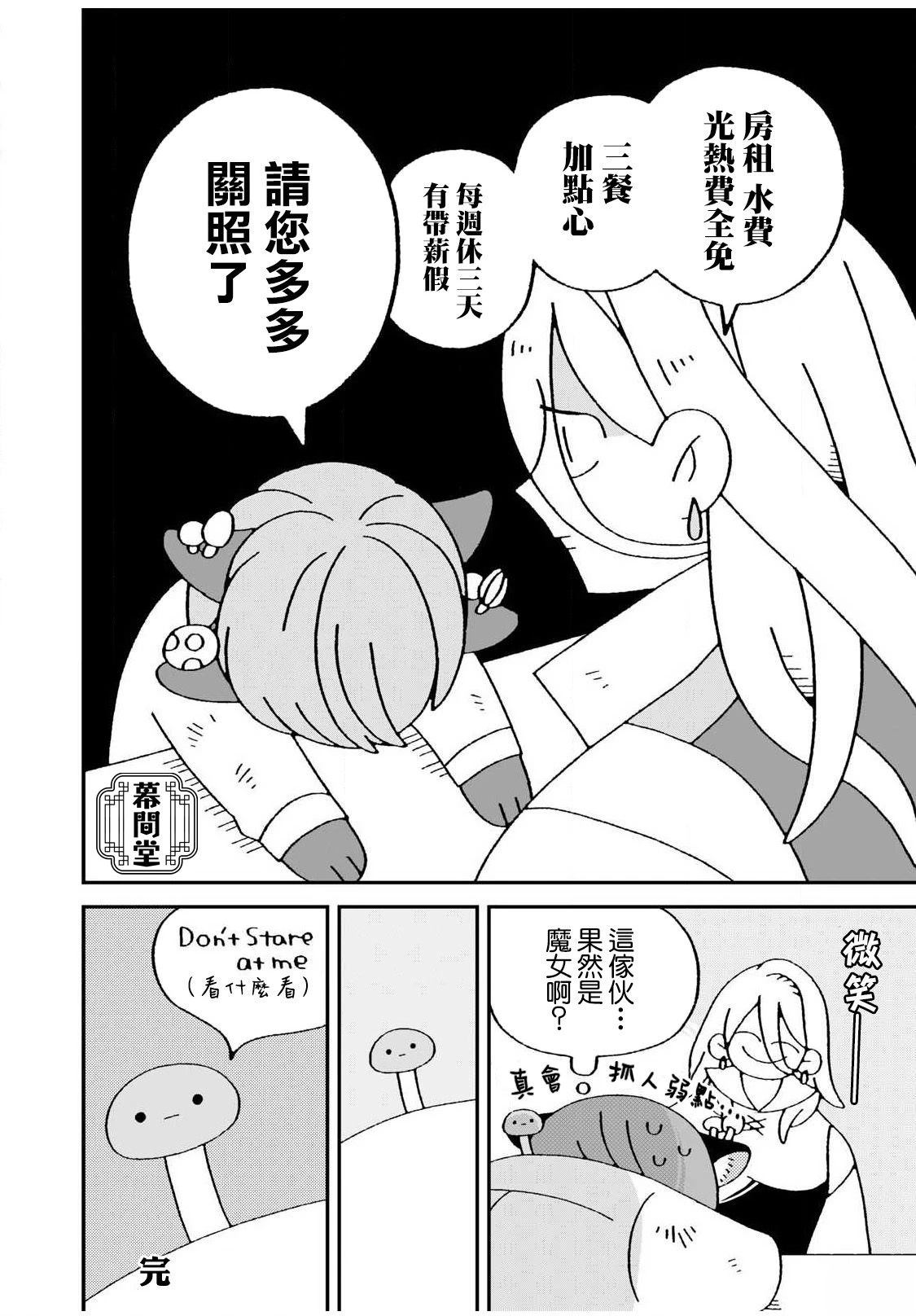 短篇33
