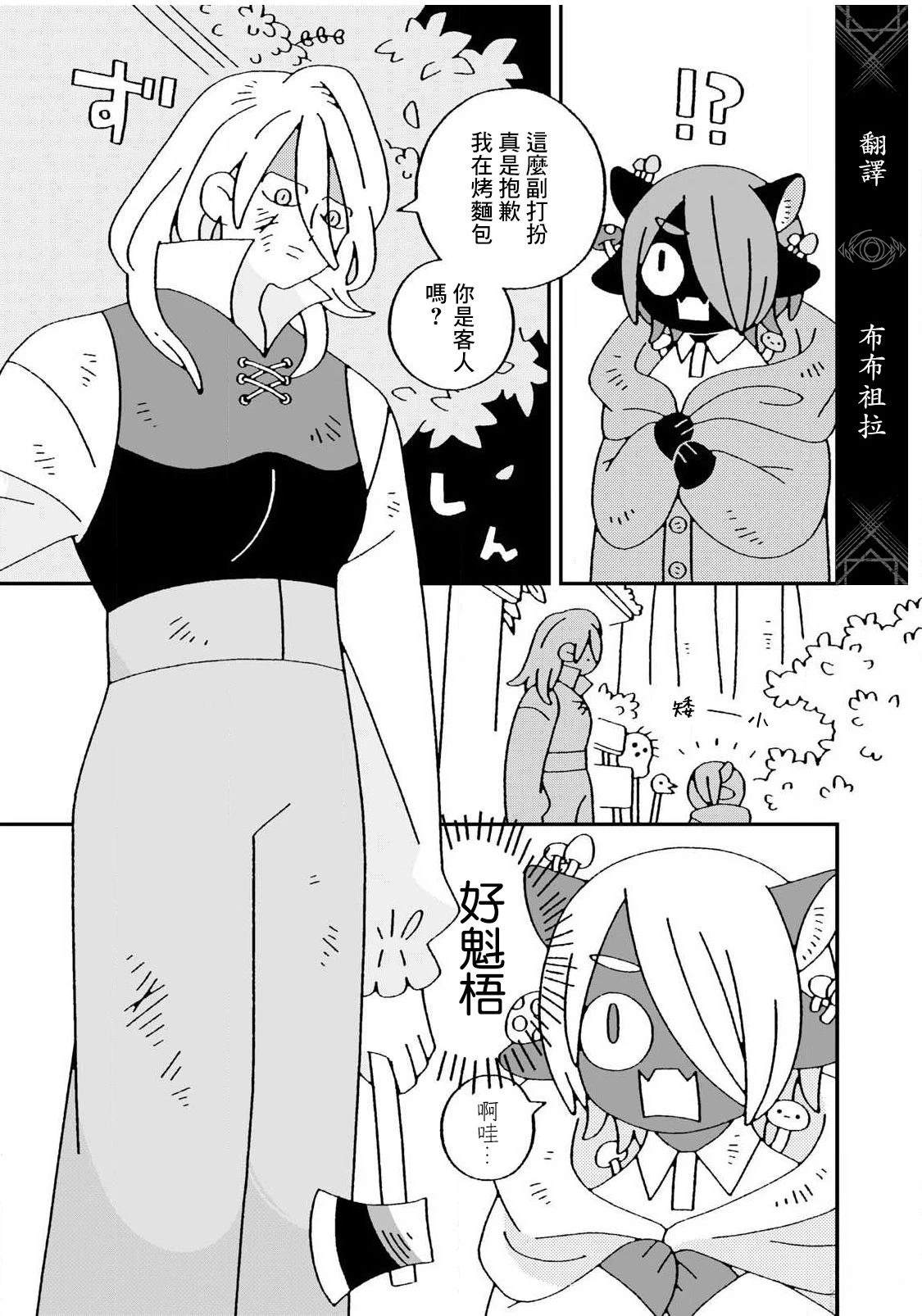 短篇4