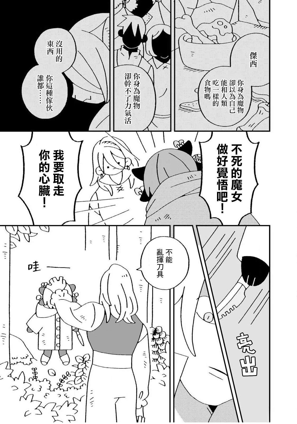 短篇6