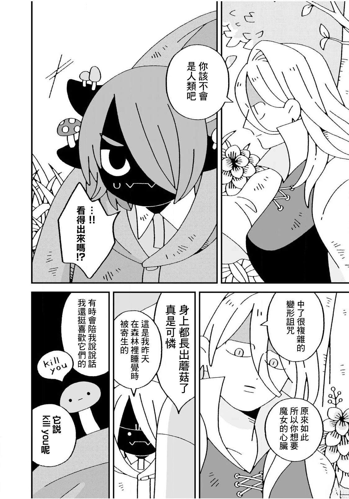 短篇9