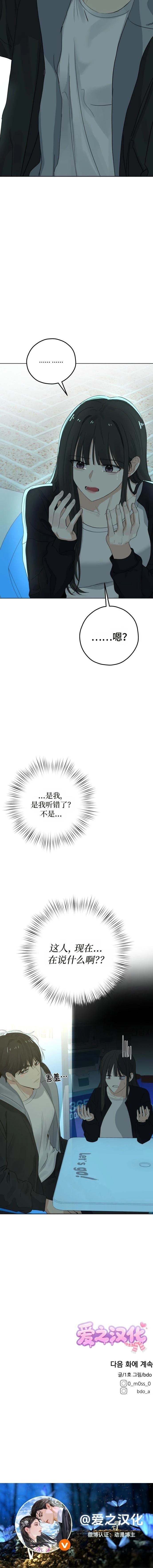 第6话7