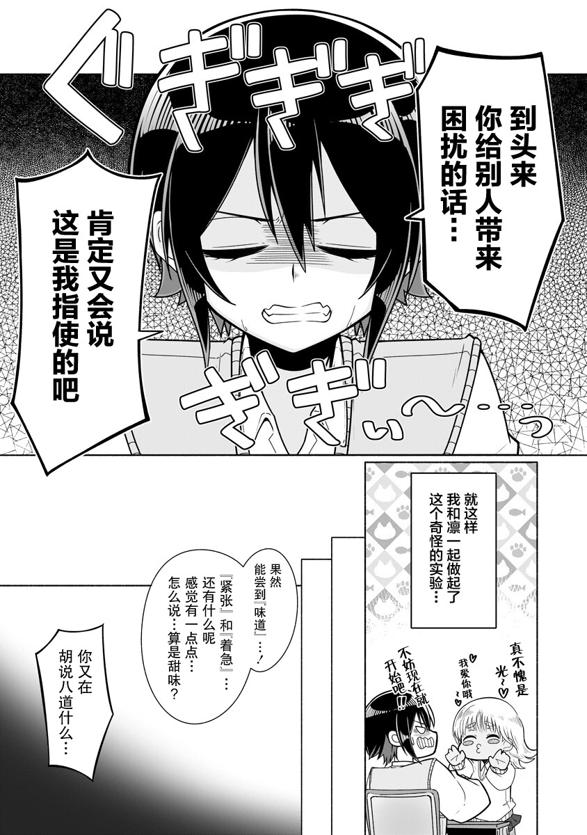 第1话6