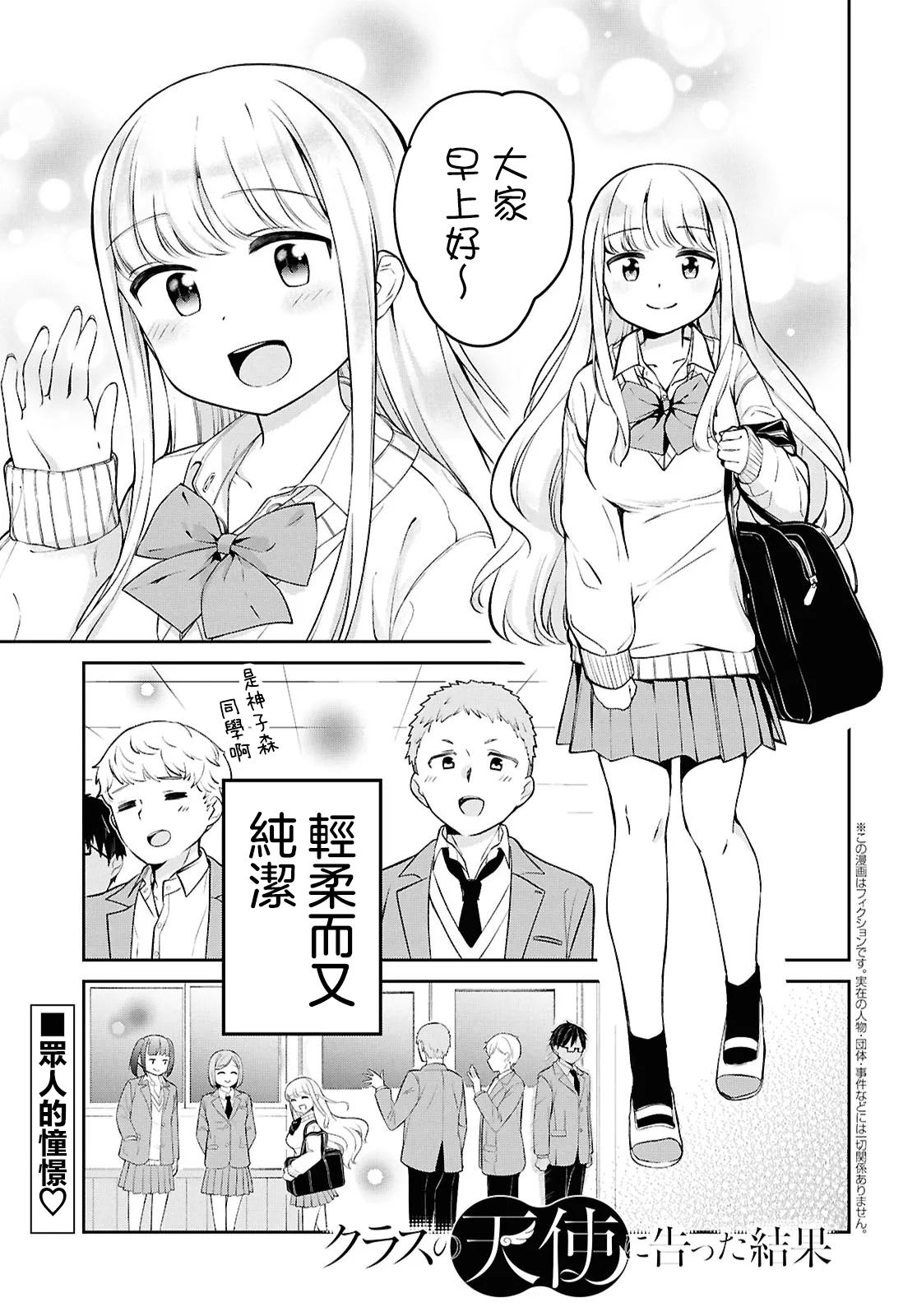 第1话0