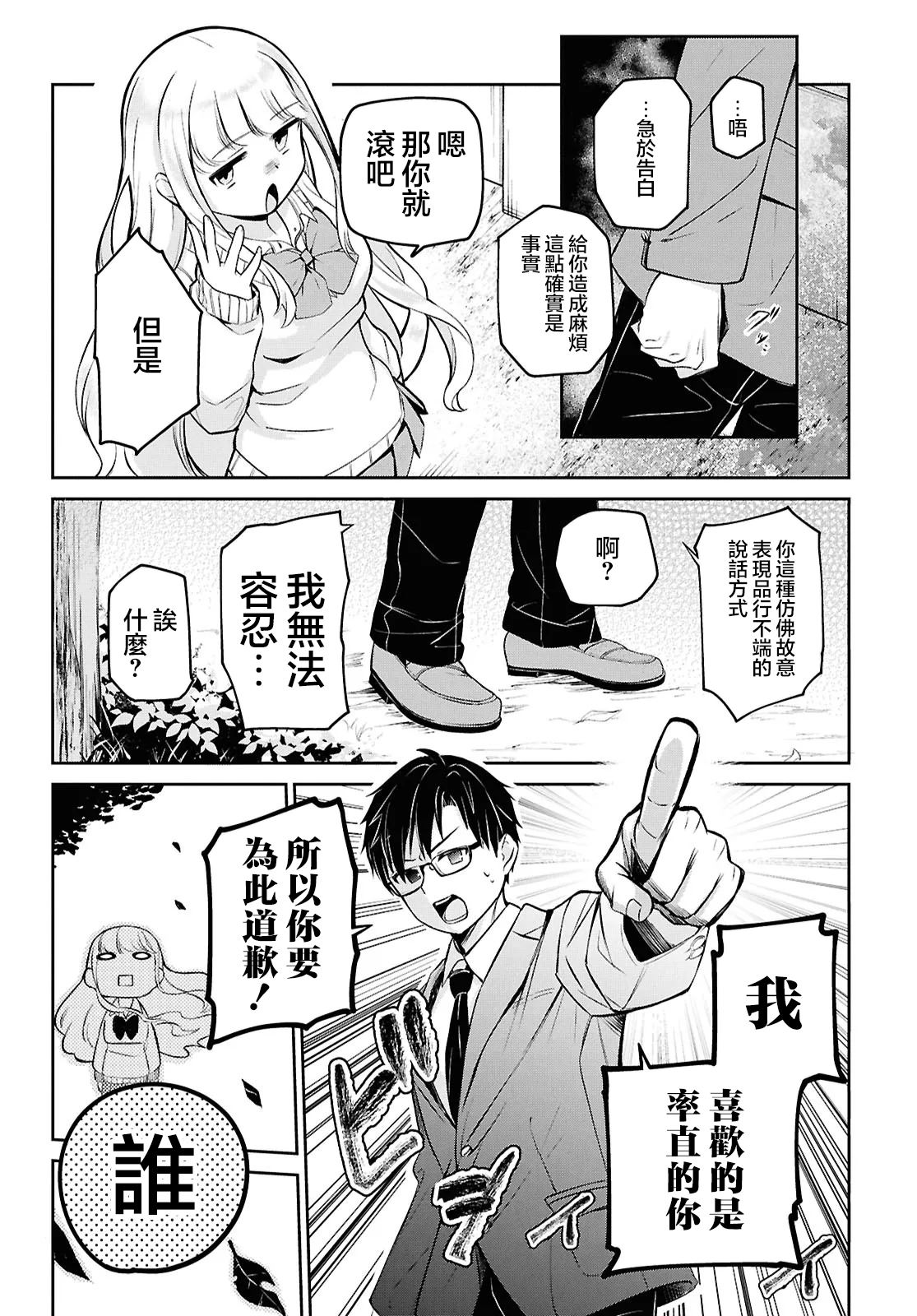 第1话10