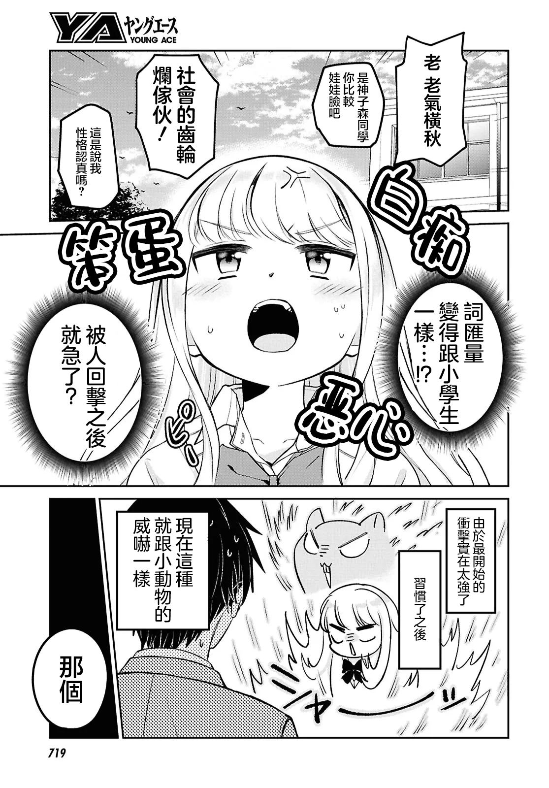 第1话12