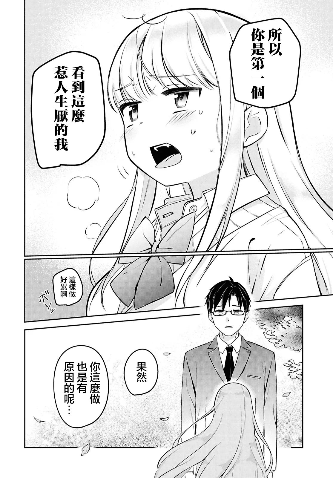 第1话19