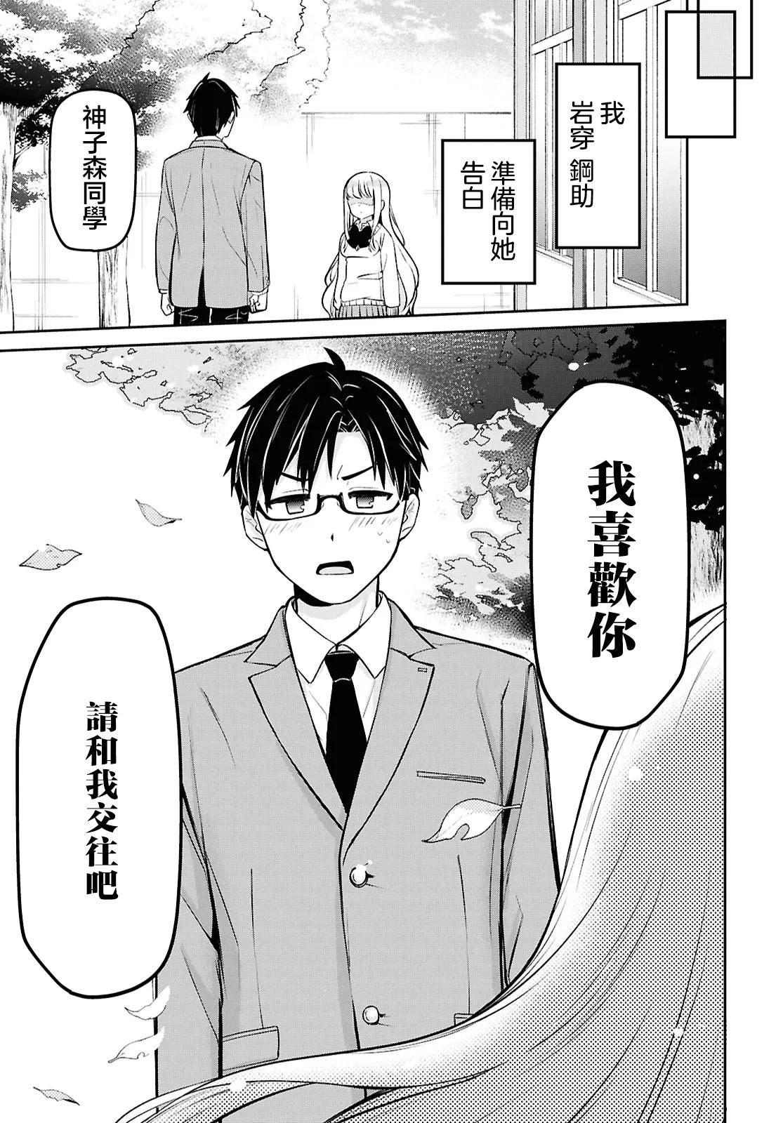 第1话2