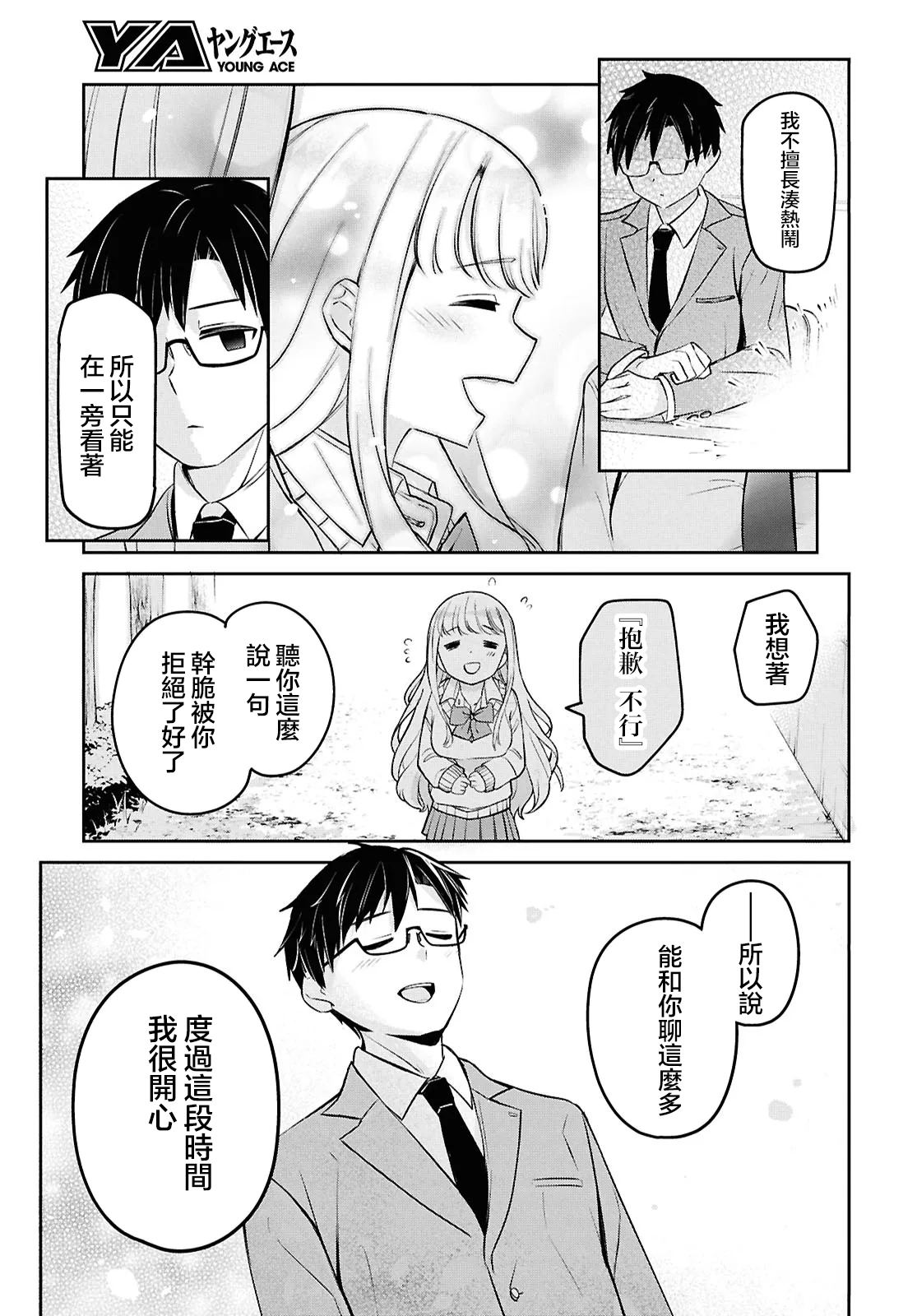 第1话22