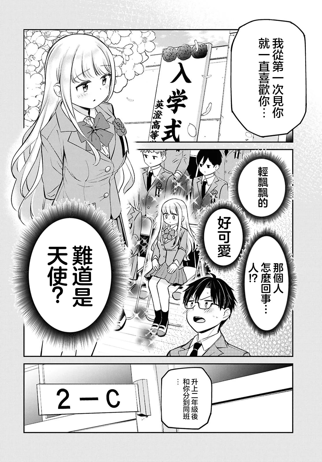 第1话5