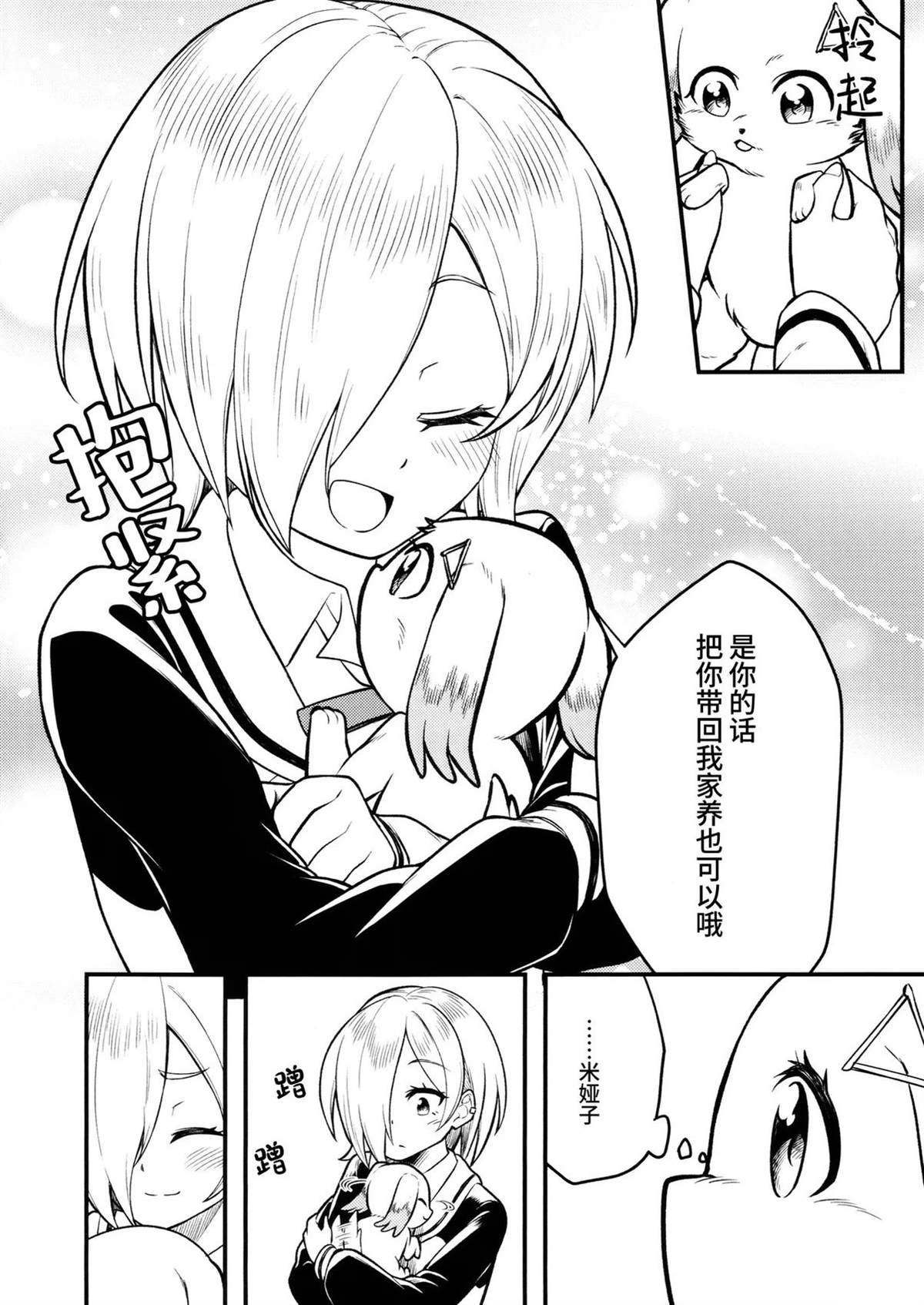 短篇10