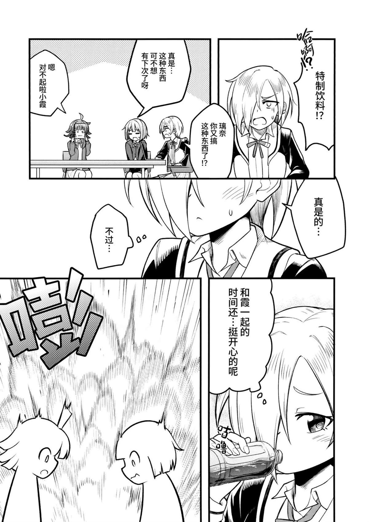 短篇13