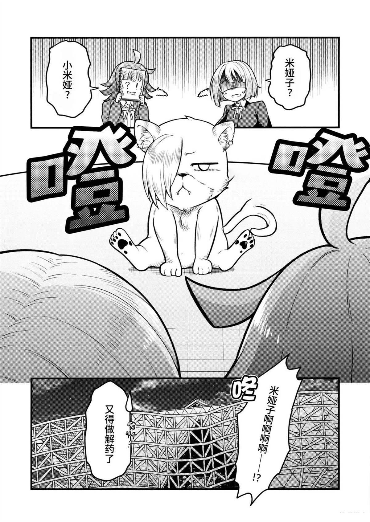 短篇14