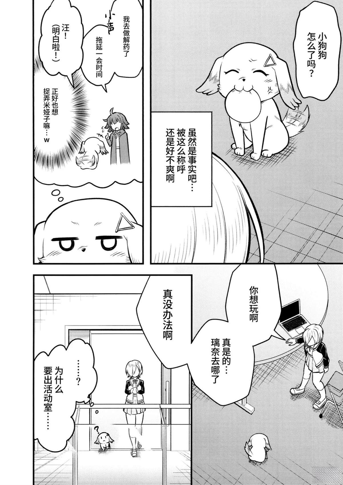 短篇6
