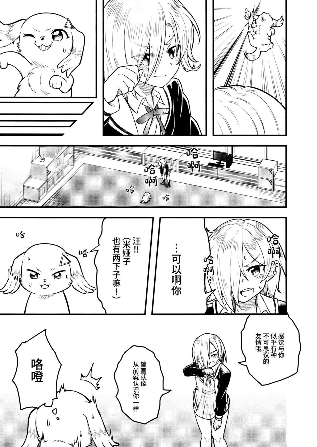 短篇9