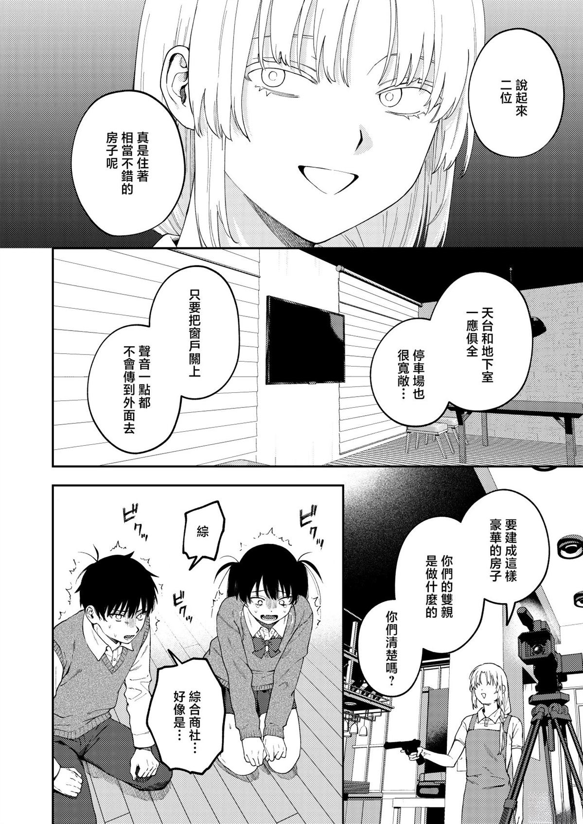 短篇15